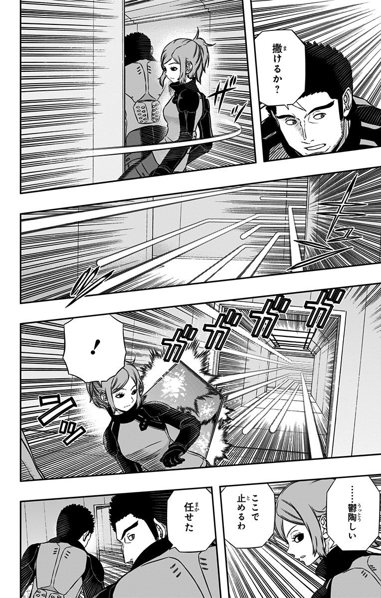 World Trigger Chapter 125 16ページ
