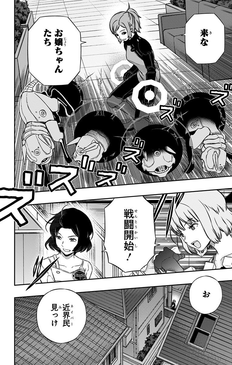 World Trigger Chapter 125 18ページ