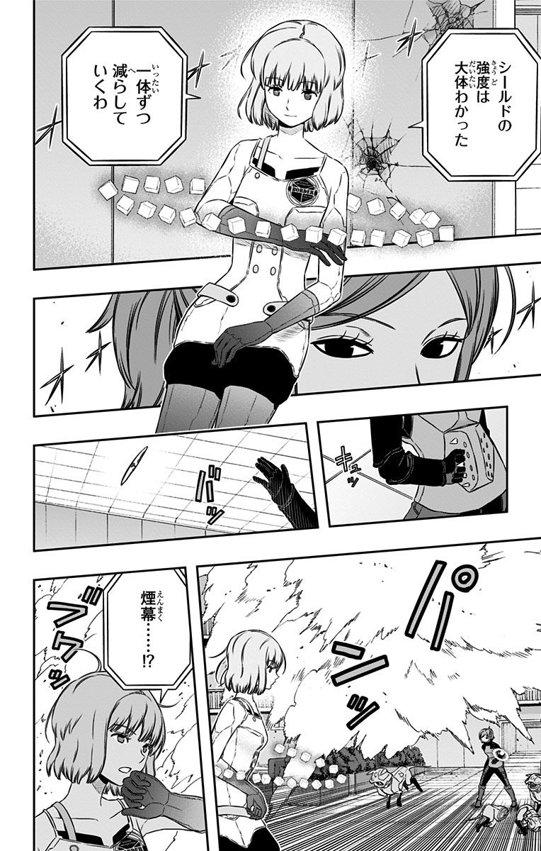 World Trigger Chapter 126 12ページ