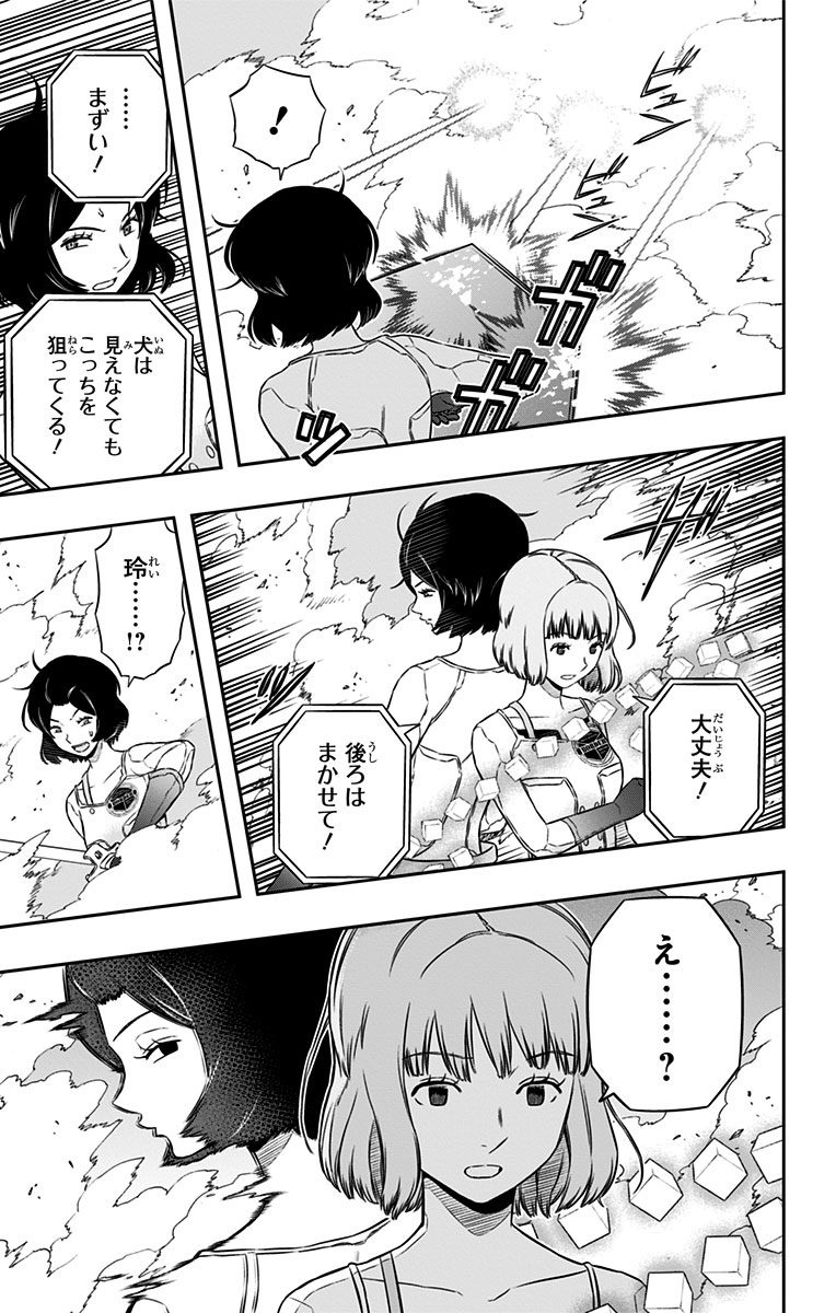 World Trigger Chapter 126 13ページ