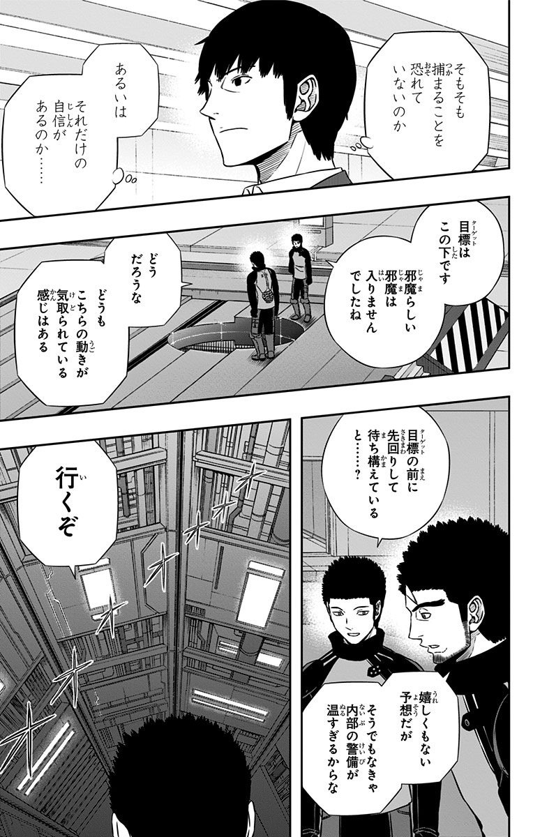 World Trigger Chapter 126 15ページ