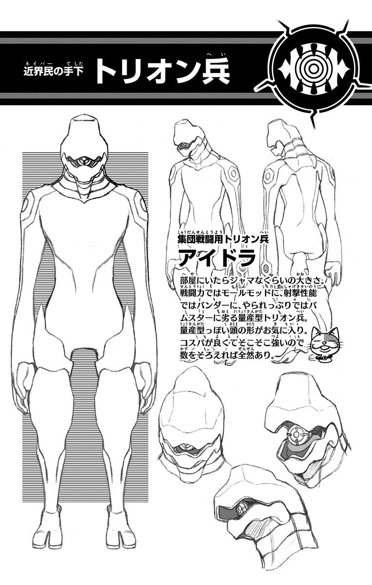 World Trigger Chapter 126 20ページ