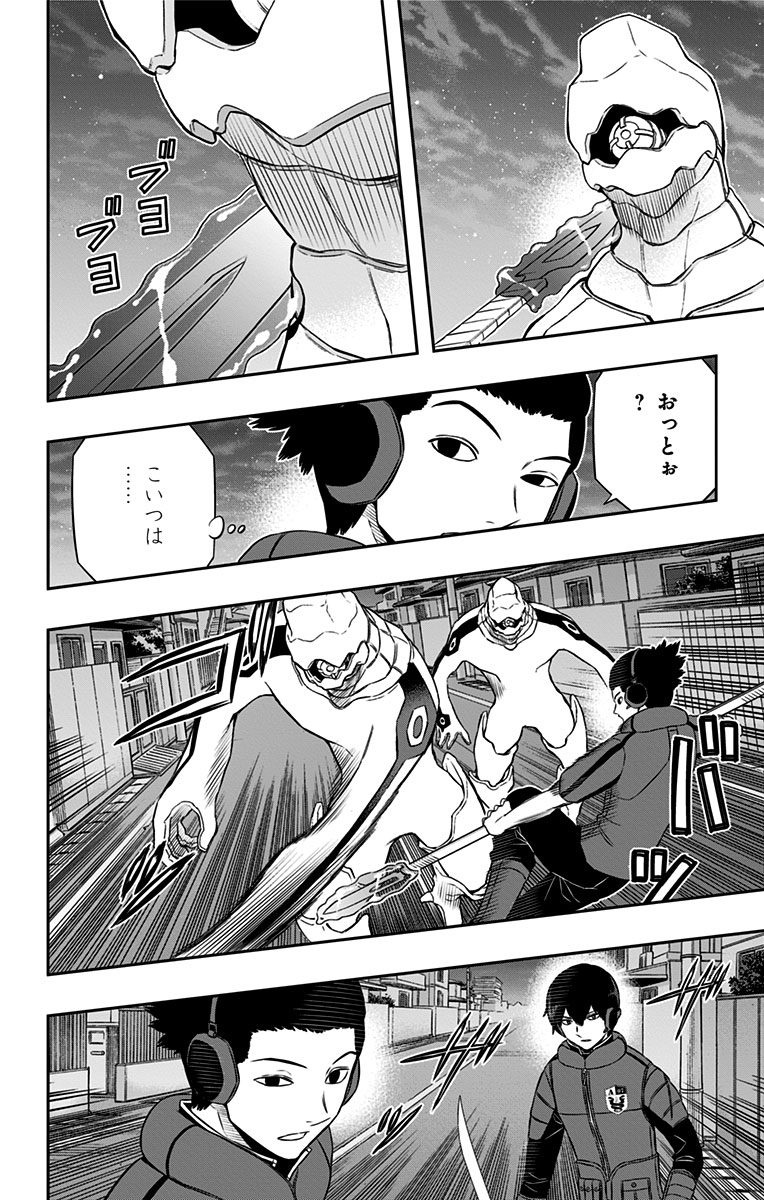 World Trigger Chapter 126 4ページ