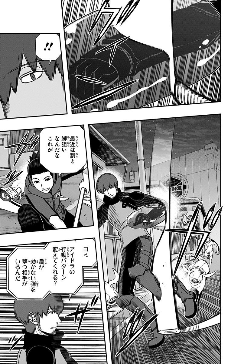World Trigger Chapter 126 7ページ