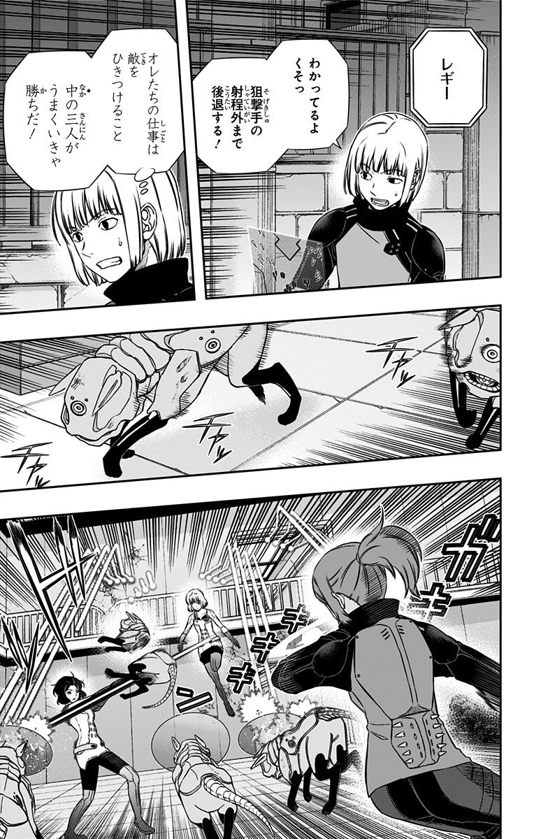 World Trigger Chapter 126 9ページ
