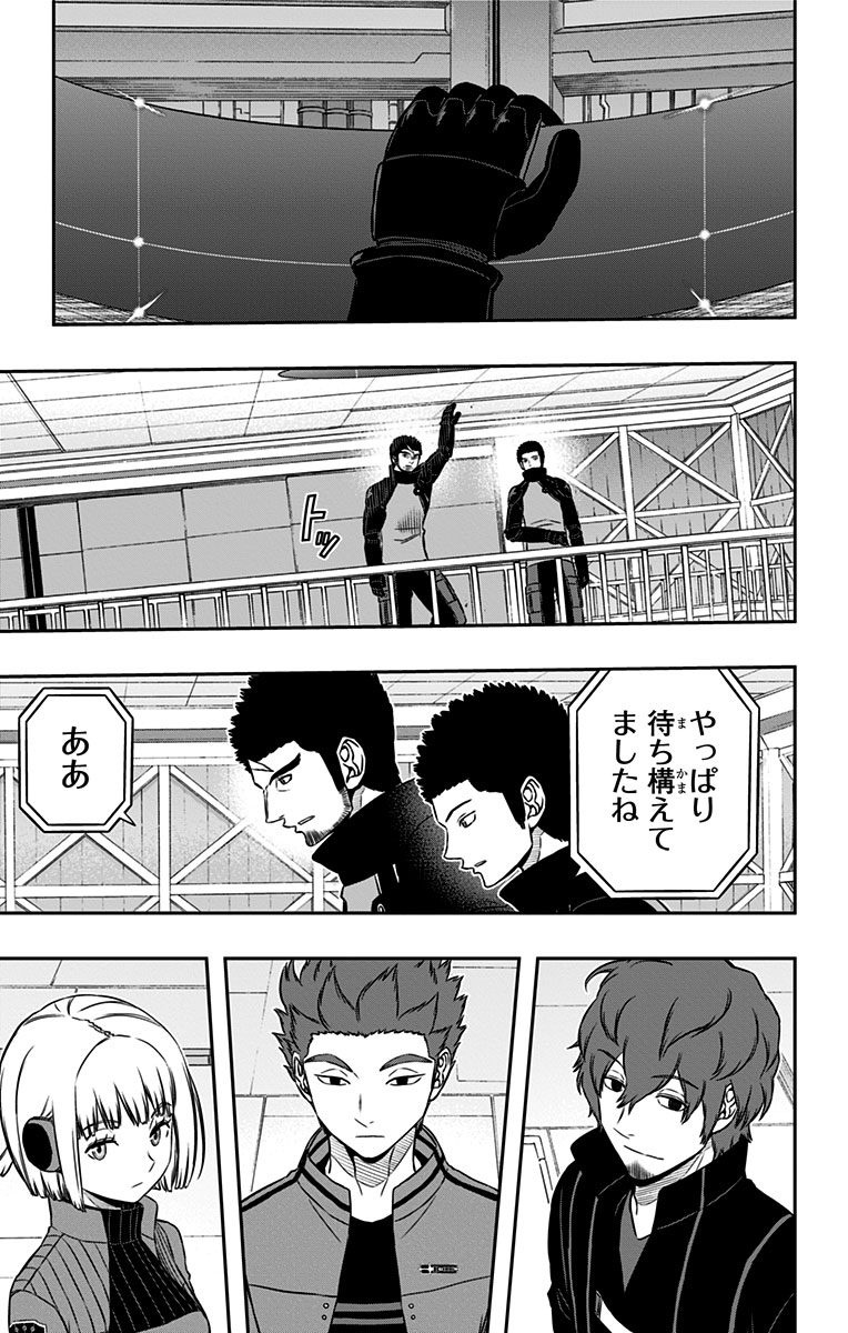 World Trigger Chapter 127 11ページ