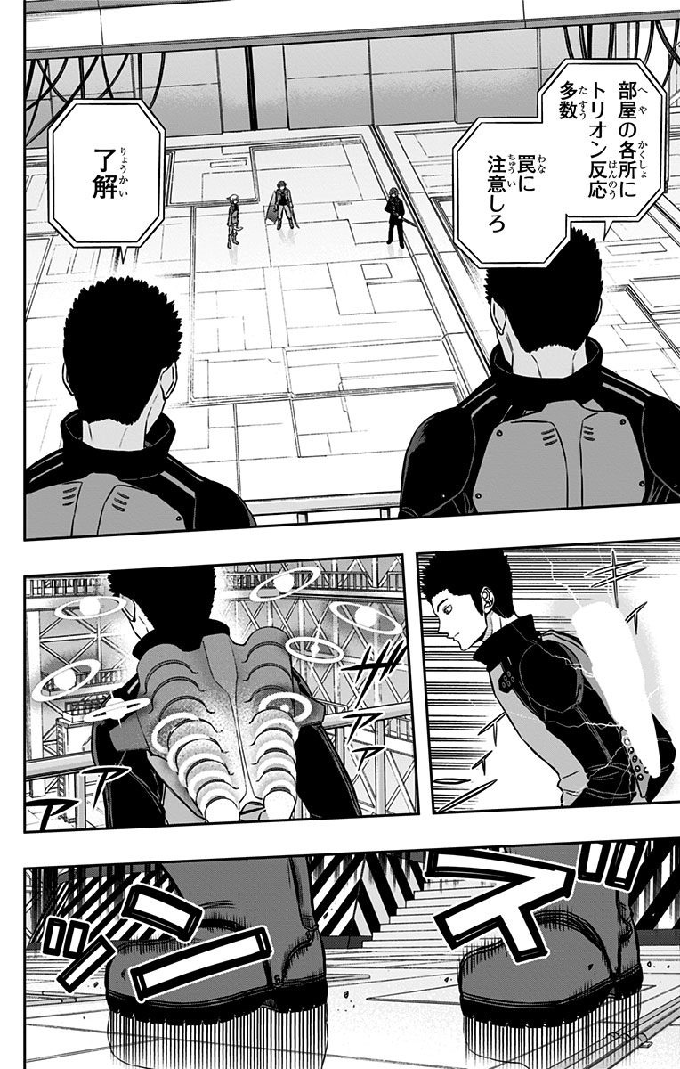 World Trigger Chapter 127 12ページ
