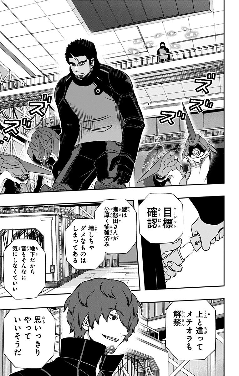 World Trigger Chapter 127 13ページ