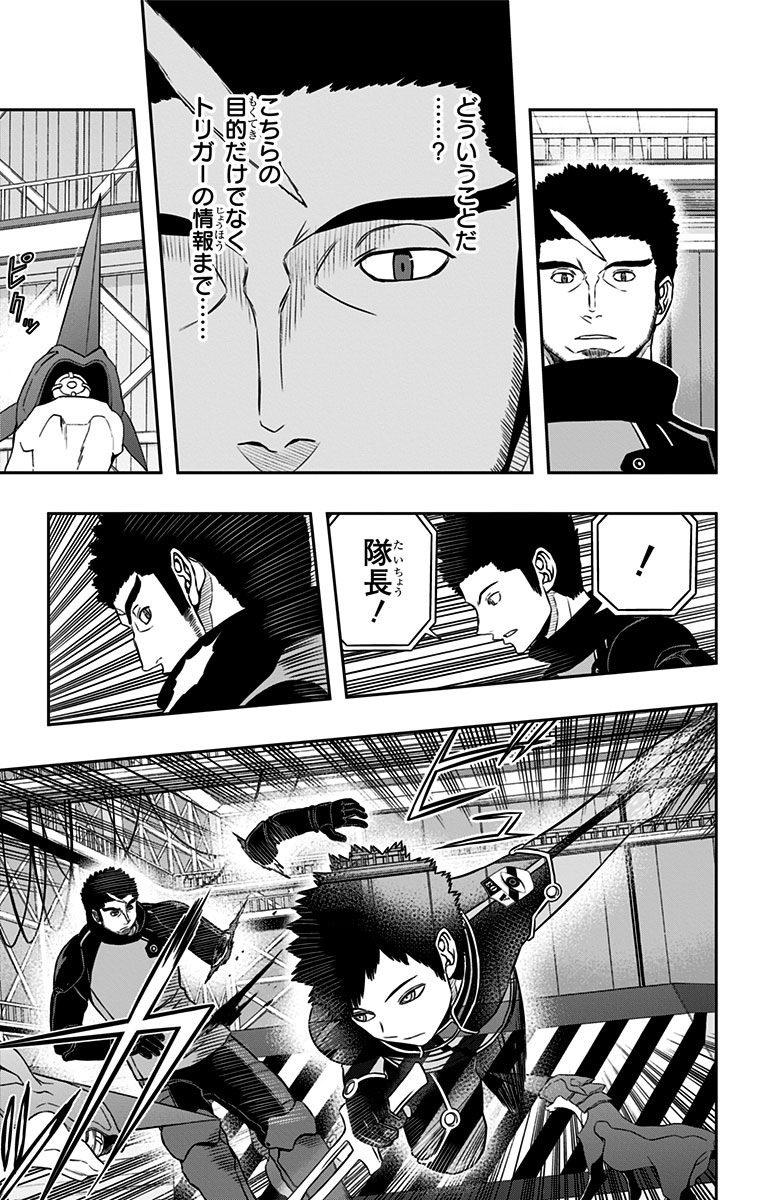 World Trigger Chapter 127 15ページ
