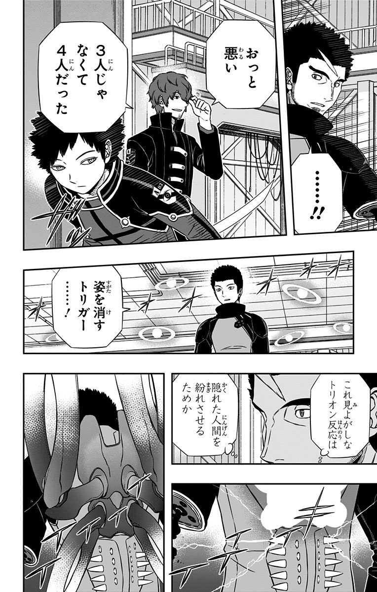 World Trigger Chapter 127 16ページ