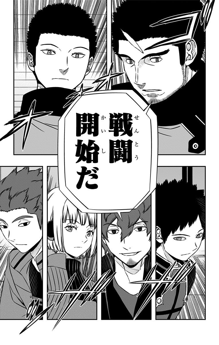 World Trigger Chapter 127 19ページ