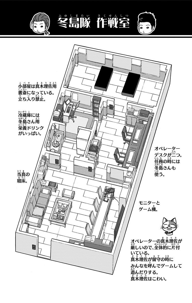 World Trigger Chapter 127 20ページ