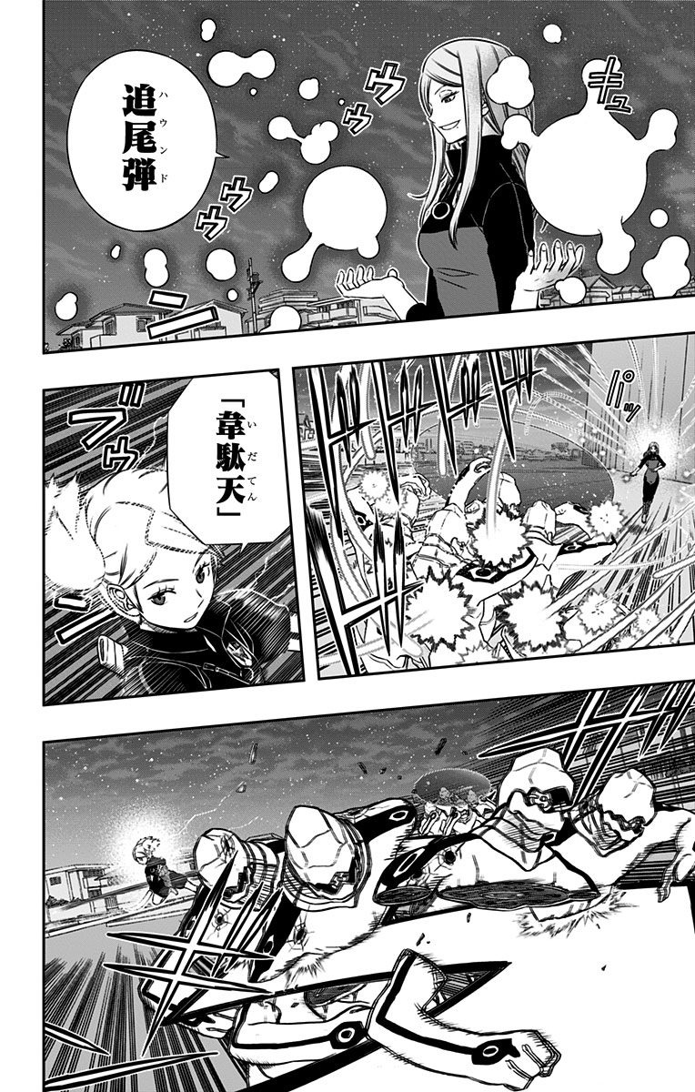 World Trigger Chapter 127 4ページ