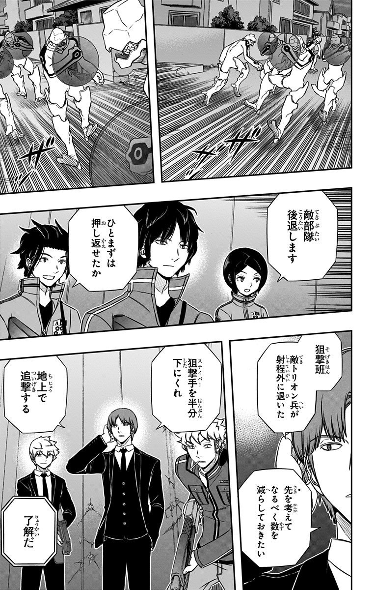 World Trigger Chapter 127 5ページ