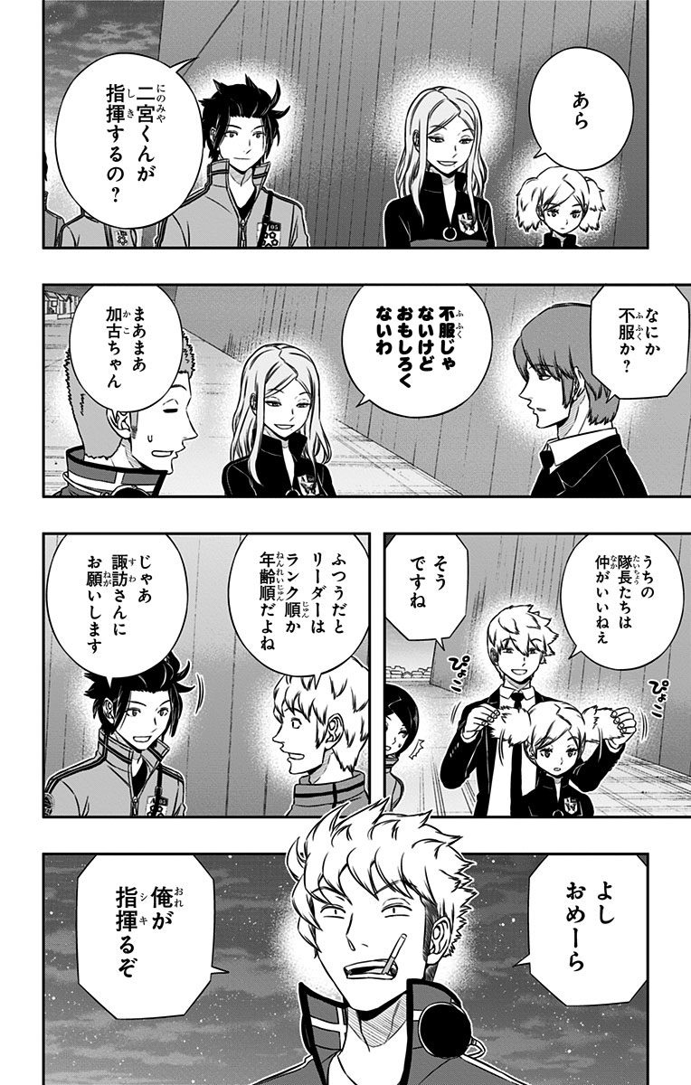 World Trigger Chapter 127 6ページ