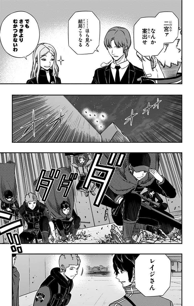 World Trigger Chapter 127 7ページ