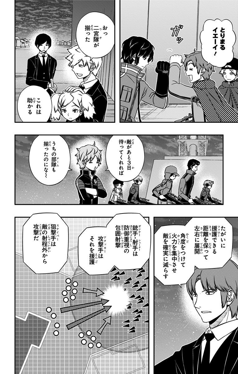 World Trigger Chapter 127 8ページ