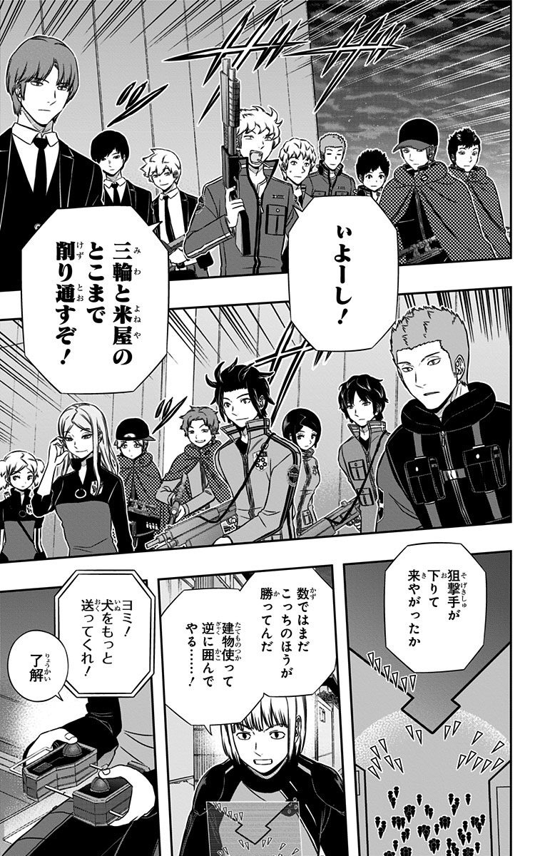 World Trigger Chapter 127 9ページ