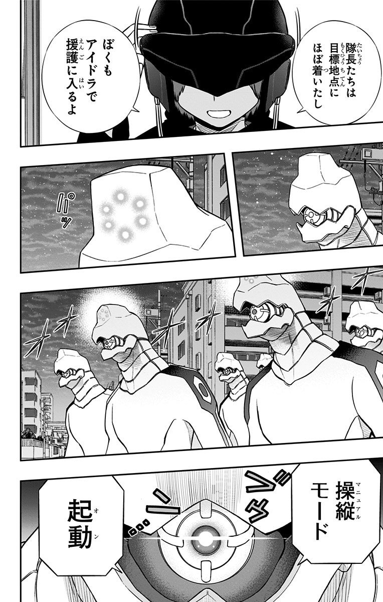 World Trigger Chapter 127 10ページ