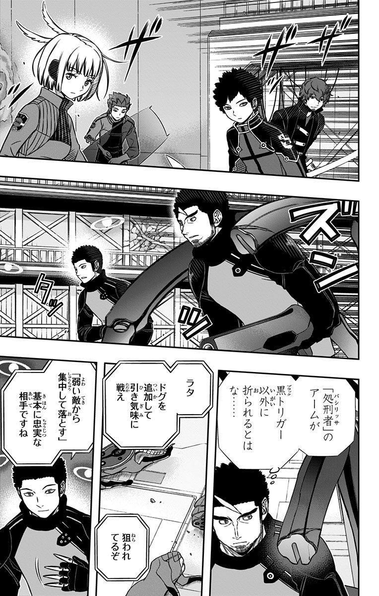 World Trigger Chapter 128 13ページ