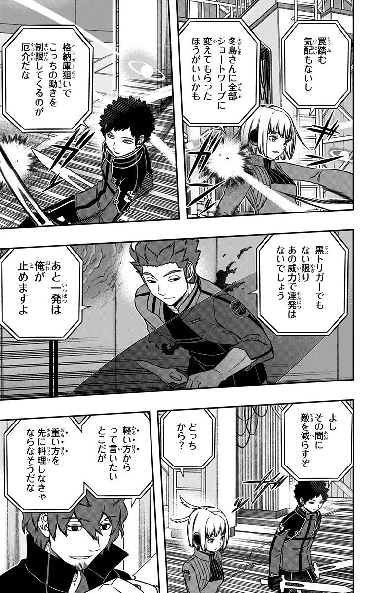 World Trigger Chapter 128 15ページ