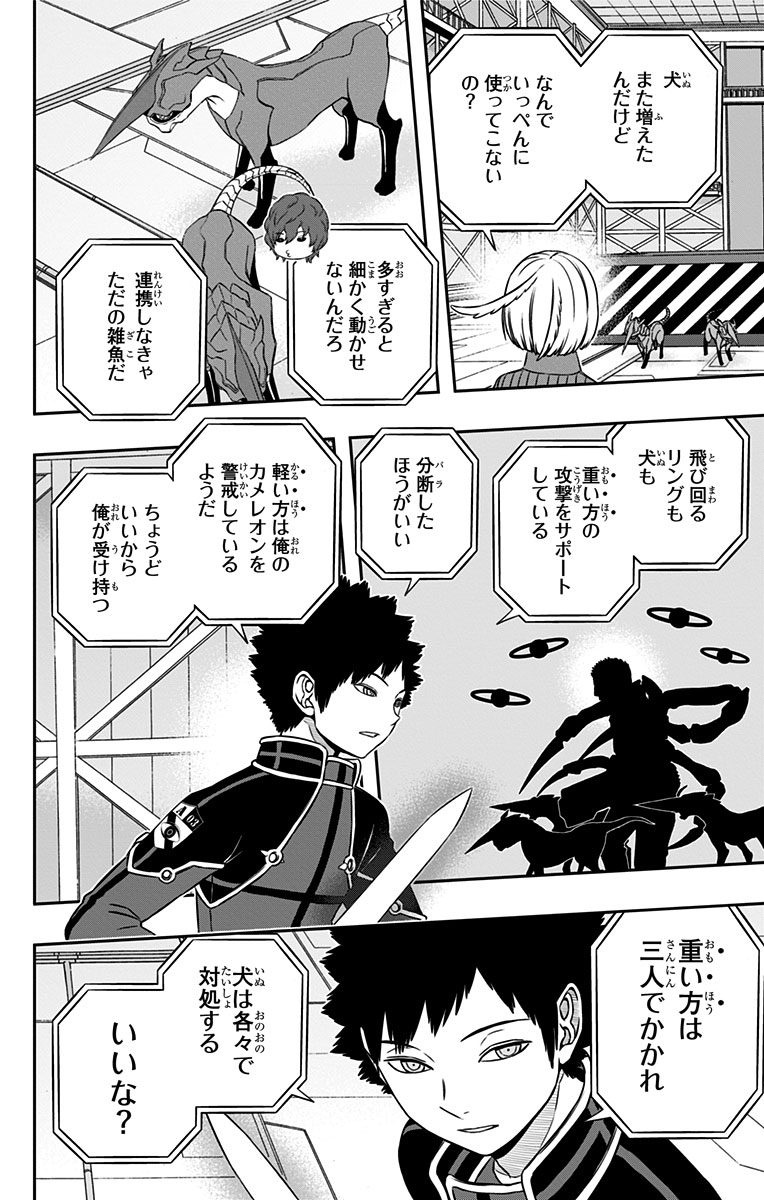 World Trigger Chapter 128 16ページ