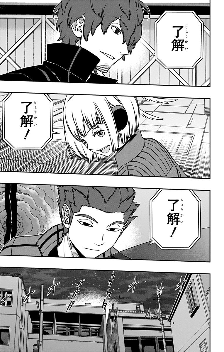 World Trigger Chapter 128 17ページ