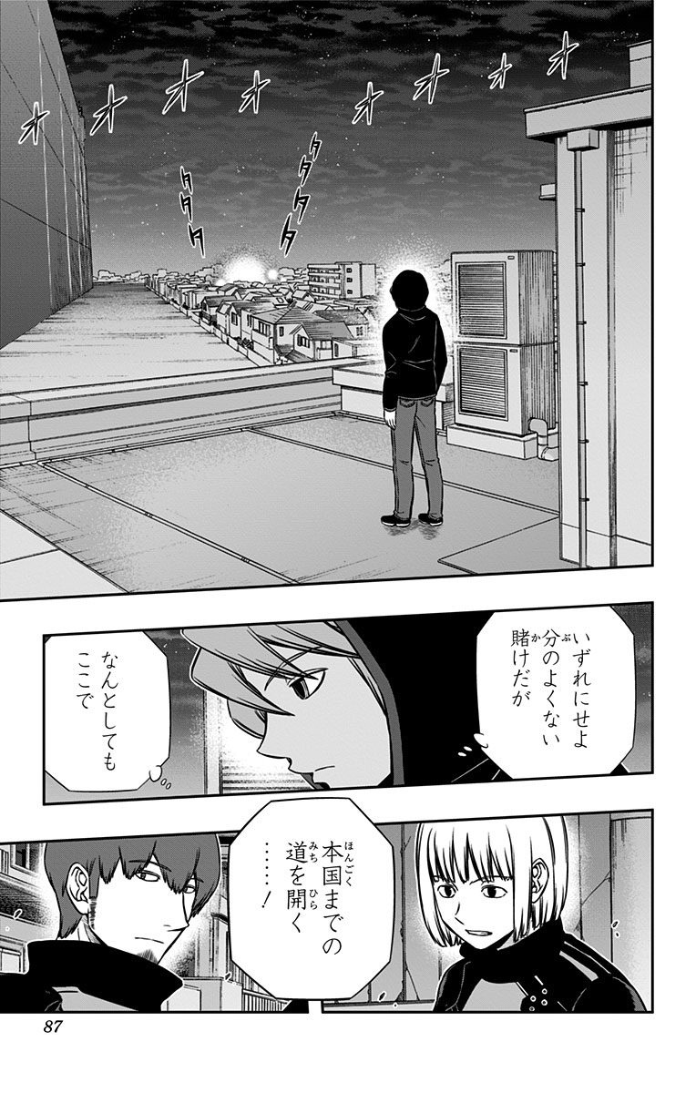 World Trigger Chapter 128 19ページ