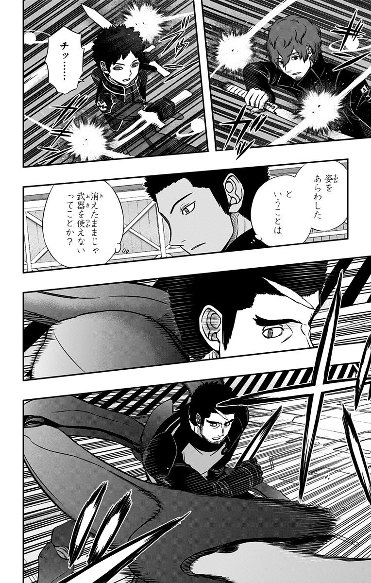World Trigger Chapter 128 6ページ