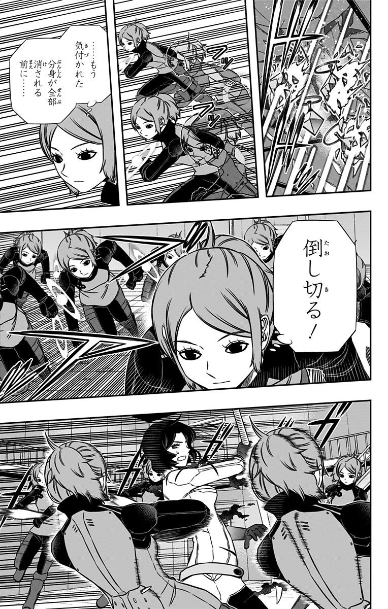 World Trigger Chapter 130 11ページ