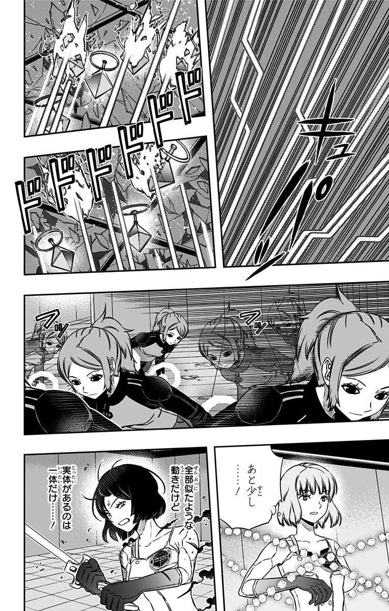 World Trigger Chapter 130 12ページ