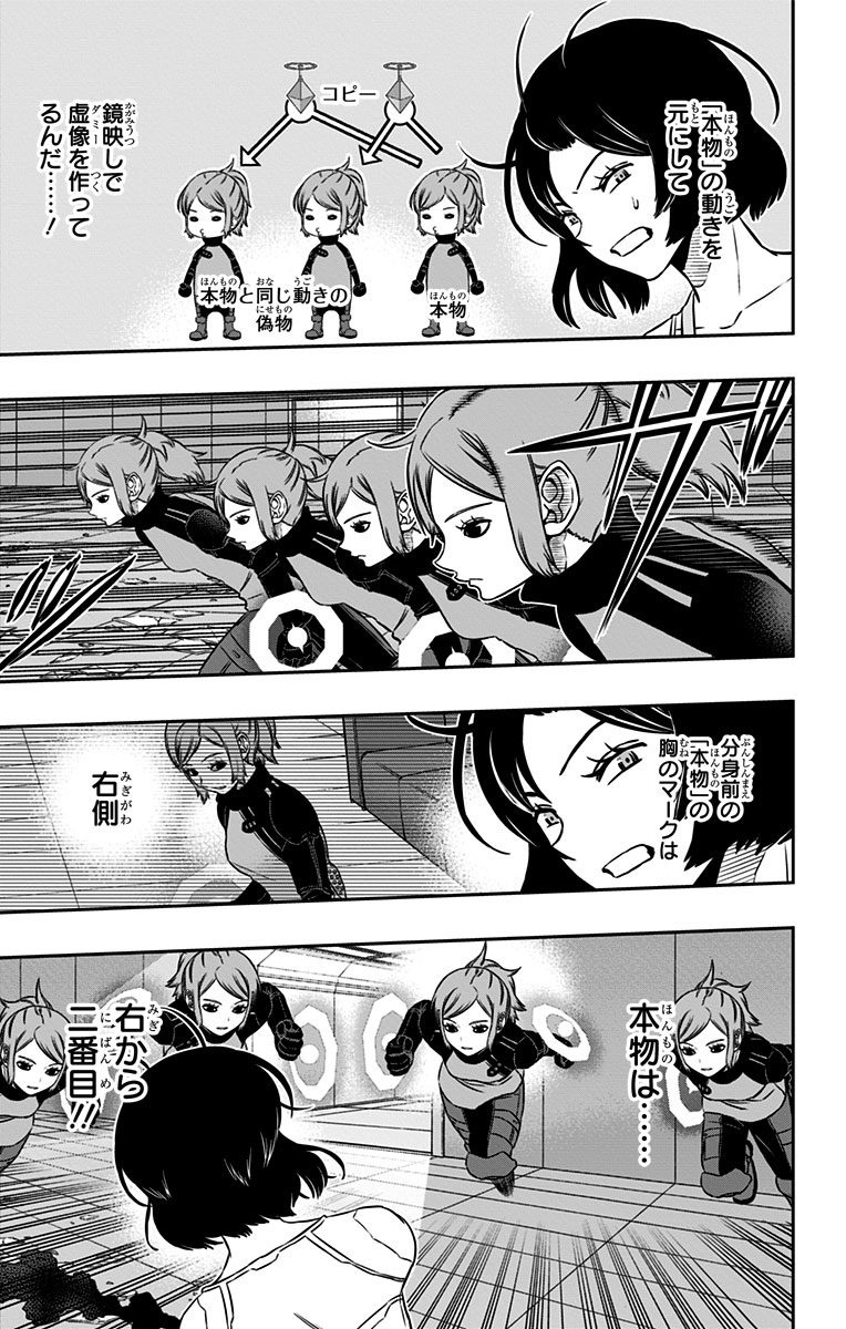 World Trigger Chapter 130 13ページ