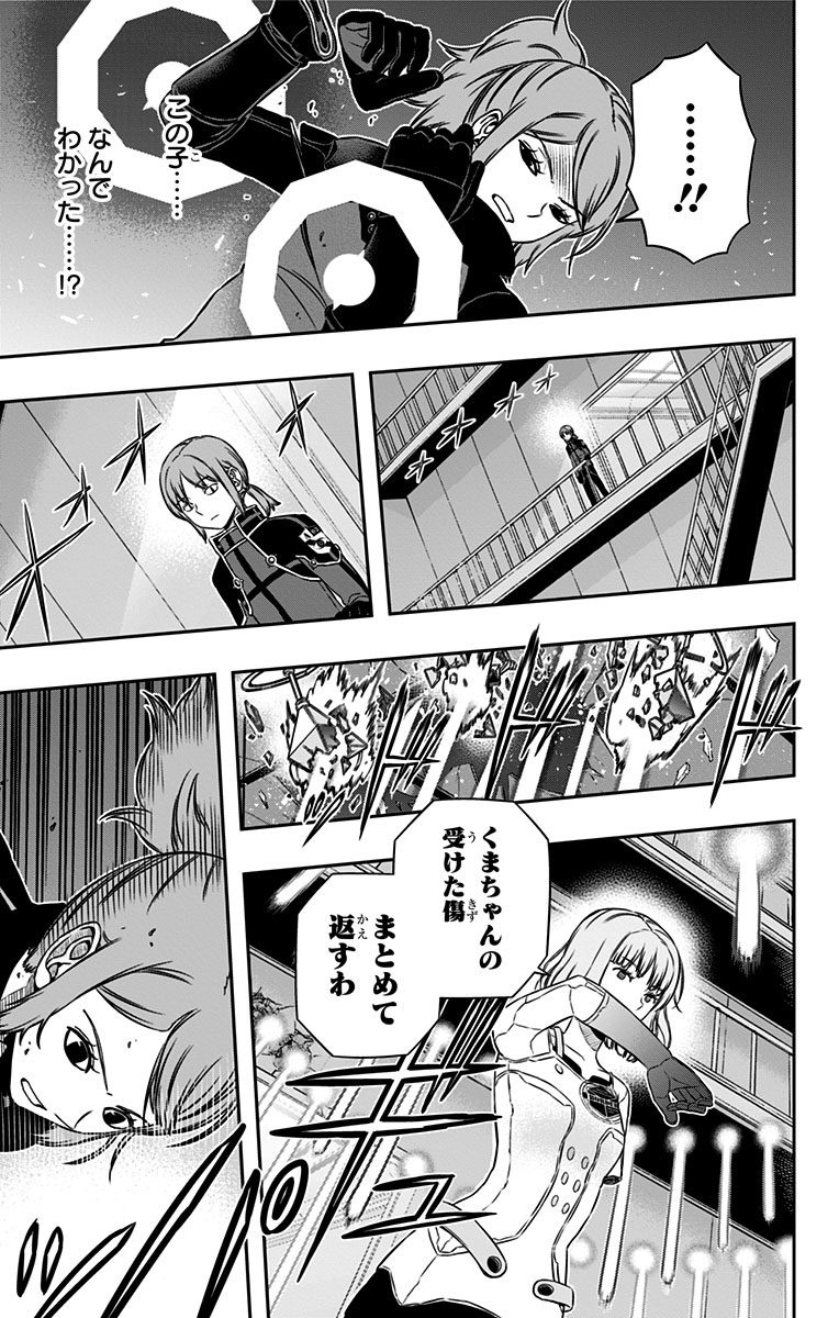 World Trigger Chapter 130 15ページ
