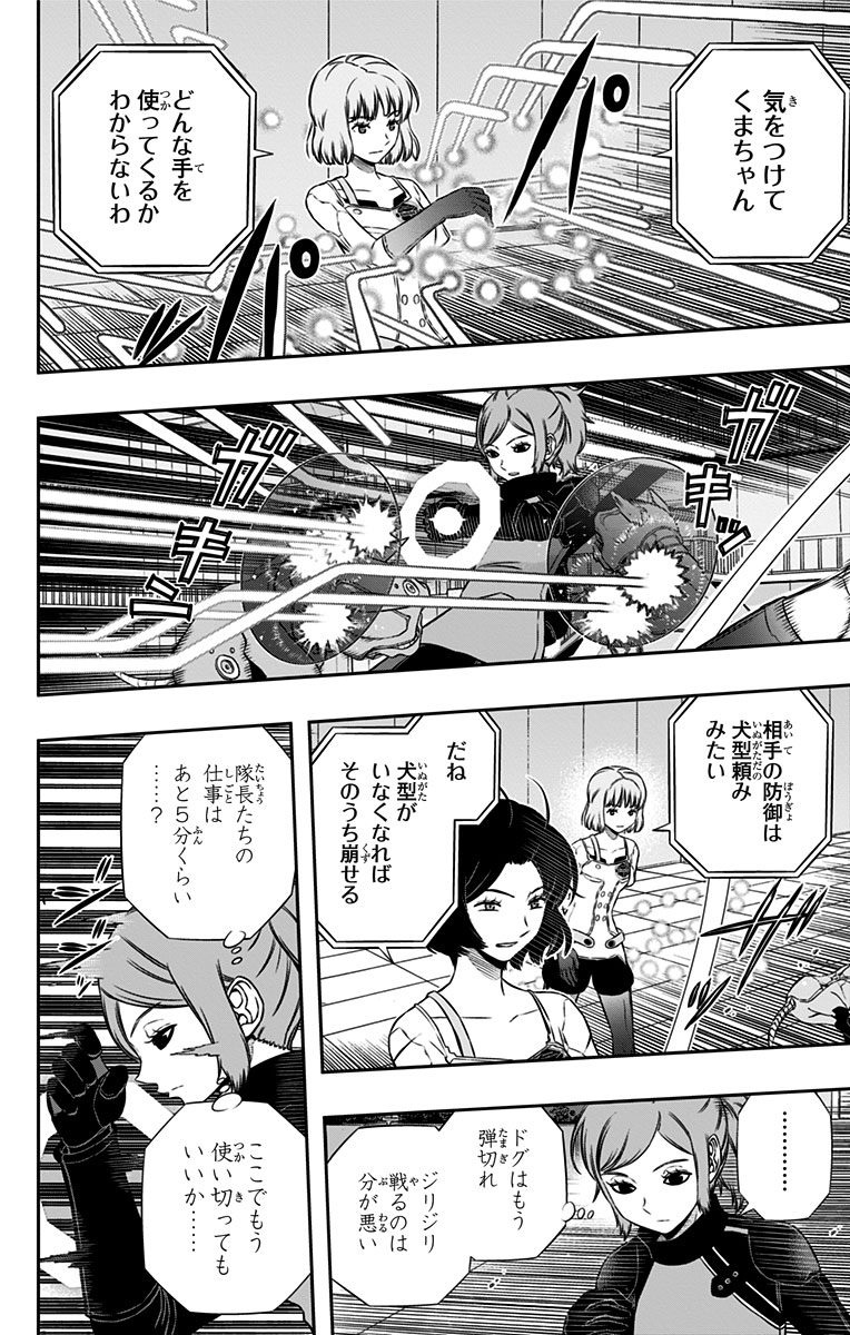 World Trigger Chapter 130 4ページ