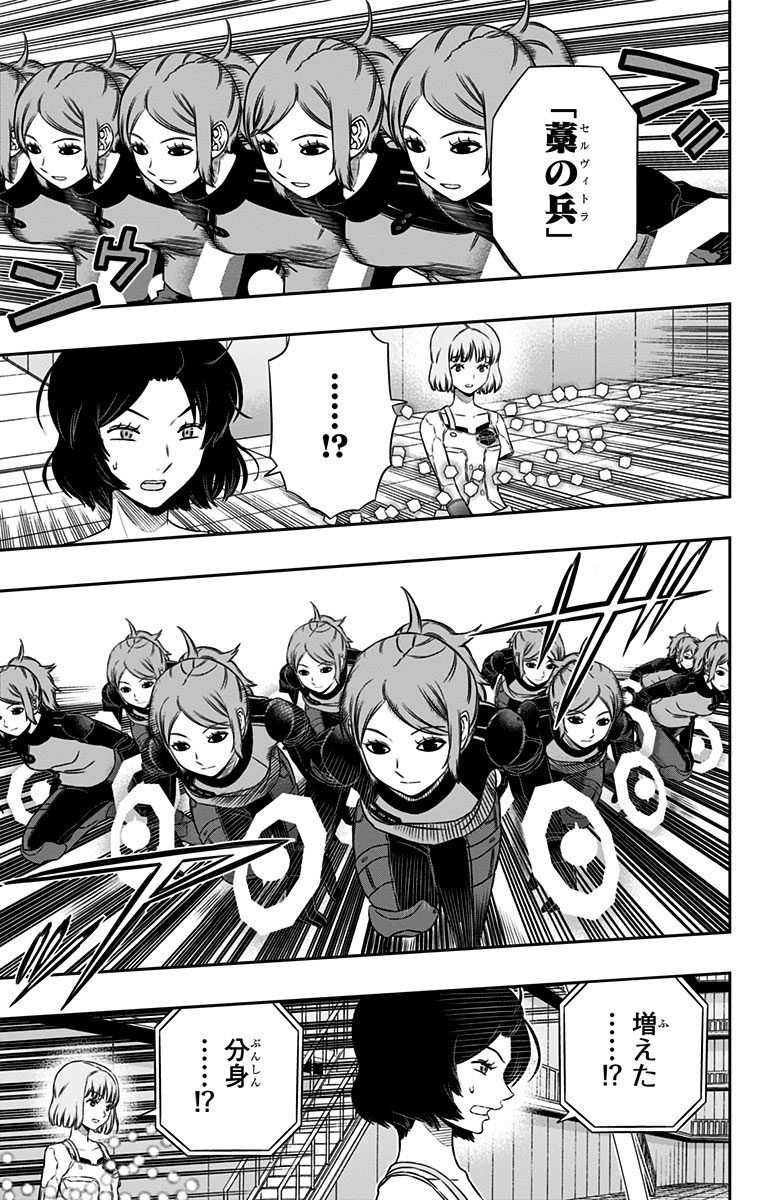 World Trigger Chapter 130 5ページ