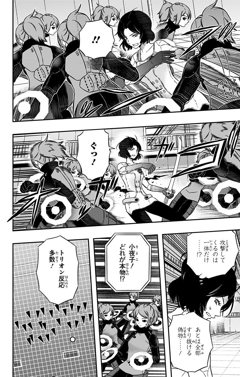 World Trigger Chapter 130 6ページ