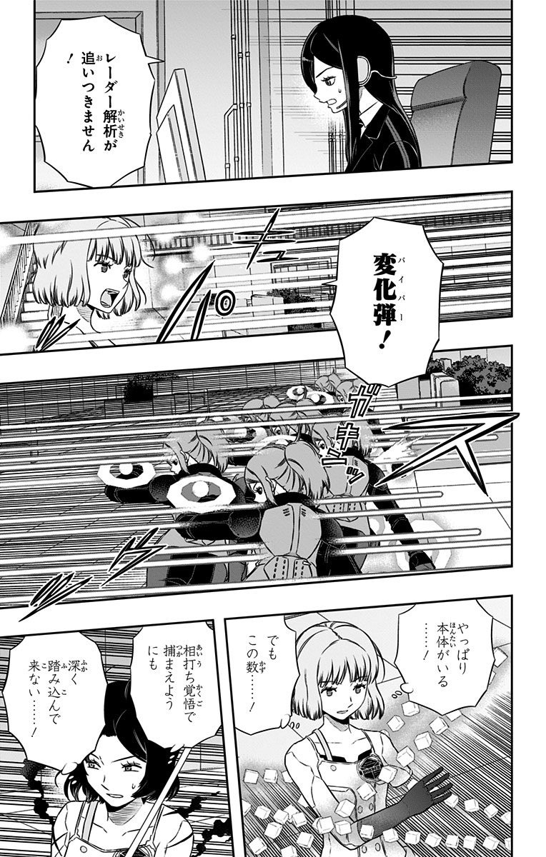 World Trigger Chapter 130 7ページ