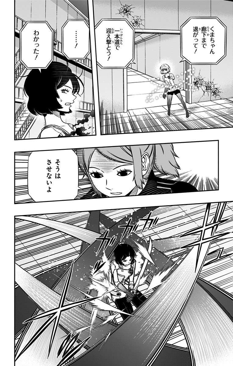 World Trigger Chapter 130 8ページ