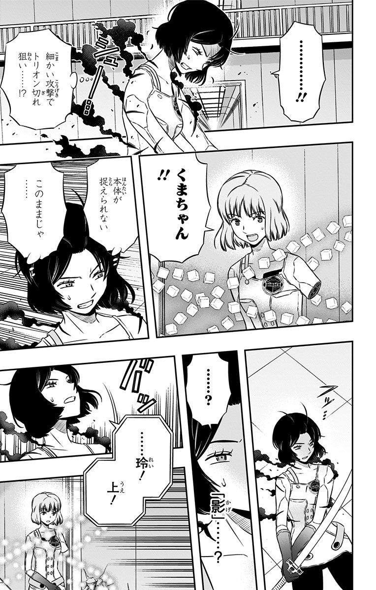 World Trigger Chapter 130 9ページ