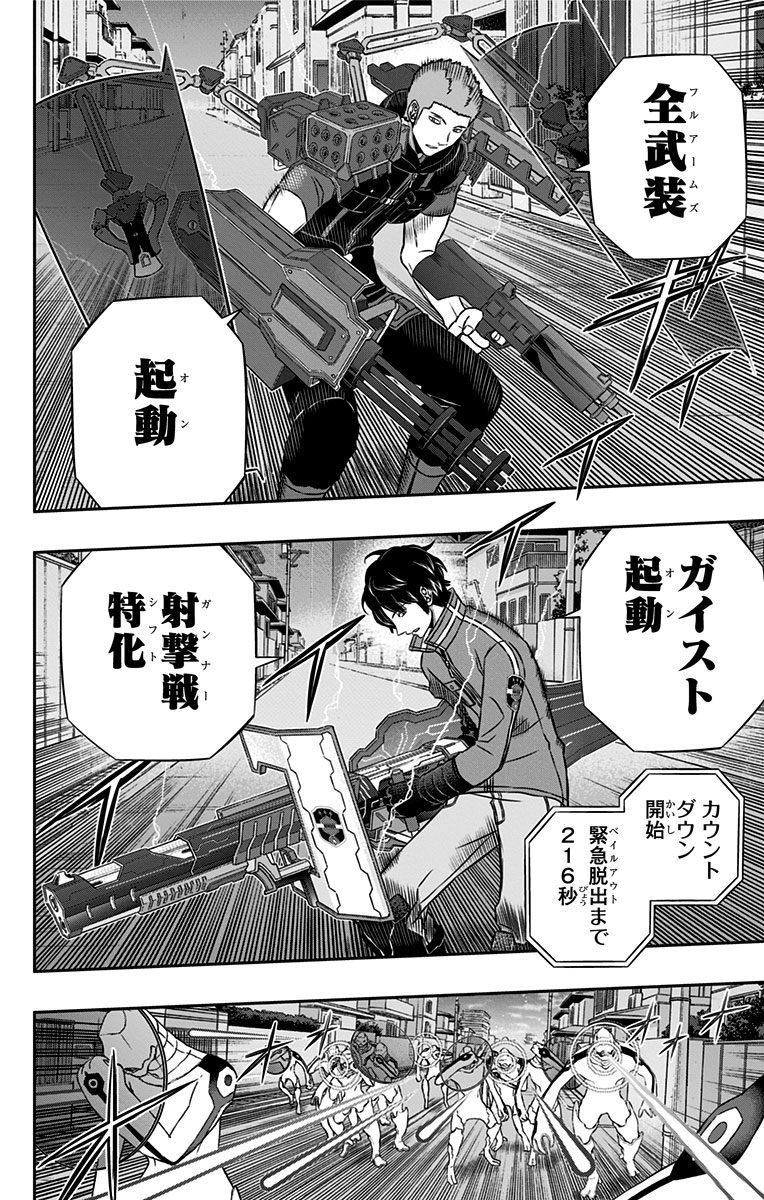 World Trigger Chapter 131 16ページ