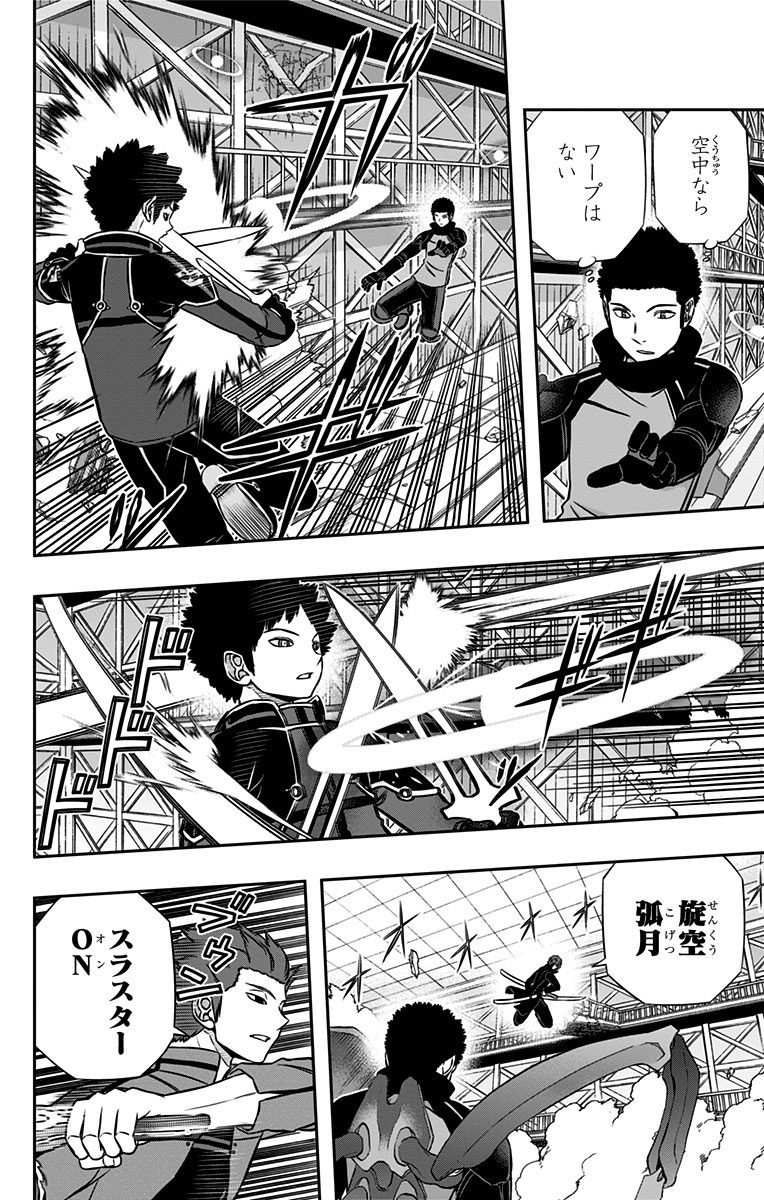 World Trigger Chapter 132 12ページ