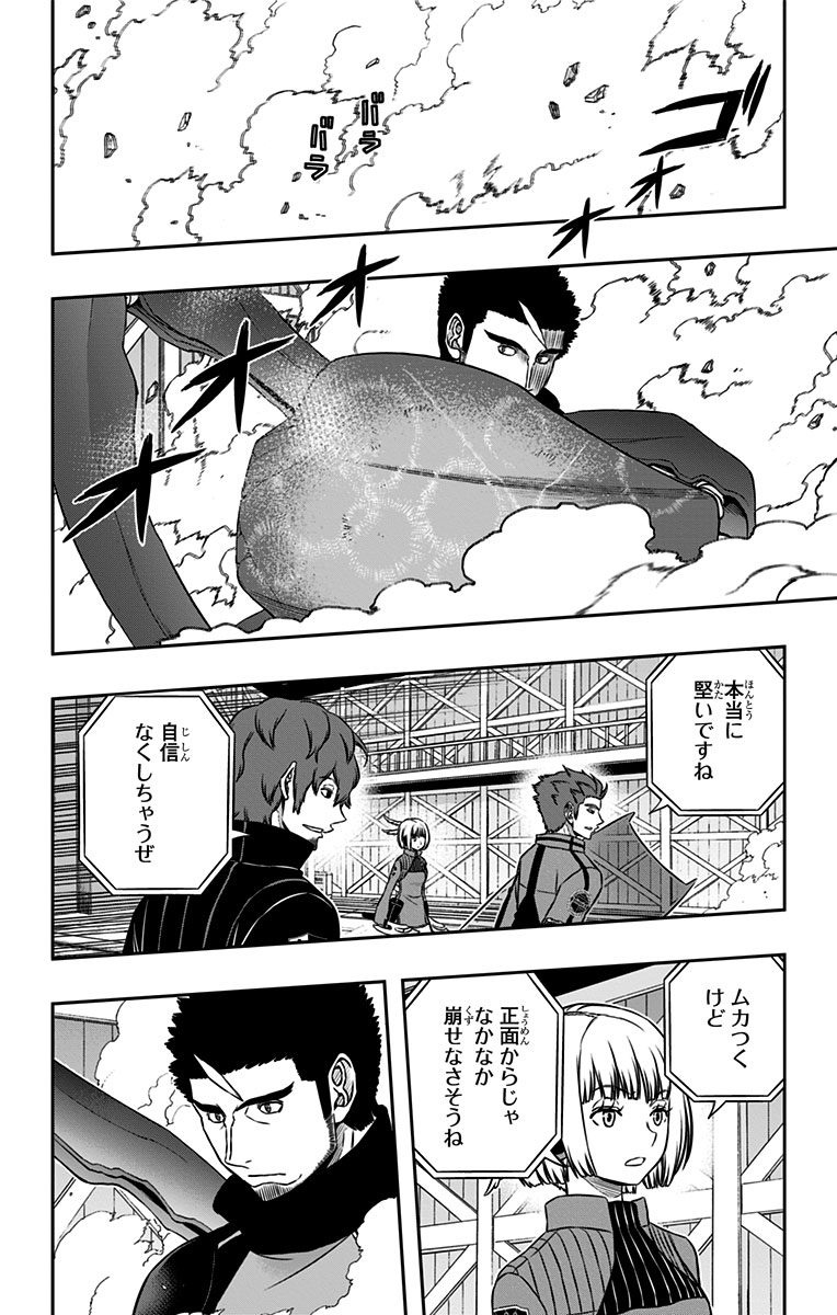 World Trigger Chapter 132 14ページ