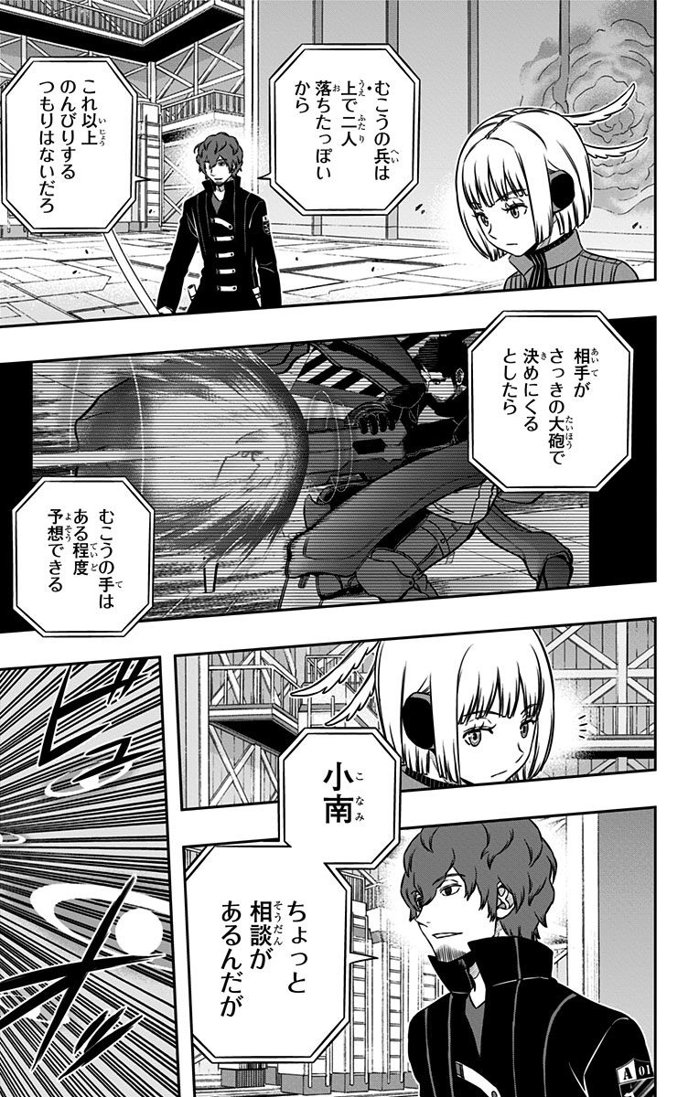 World Trigger Chapter 132 17ページ