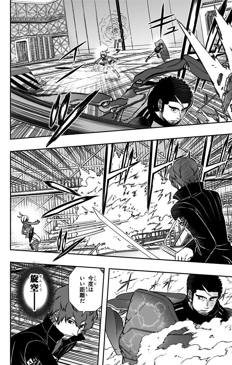 World Trigger Chapter 132 10ページ
