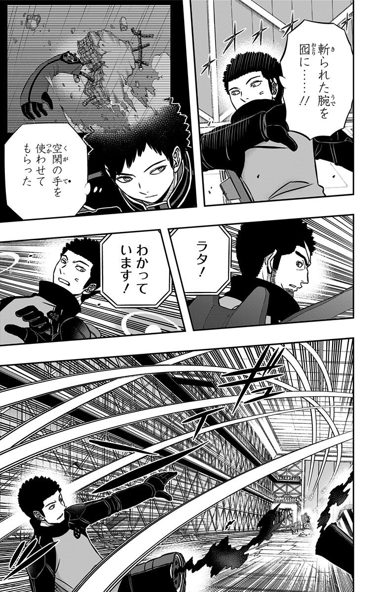 World Trigger Chapter 133 11ページ