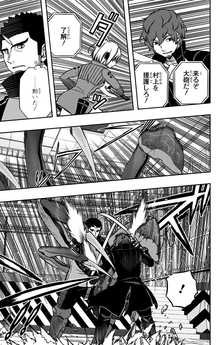 World Trigger Chapter 133 13ページ