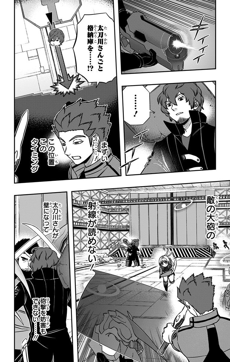 World Trigger Chapter 133 14ページ