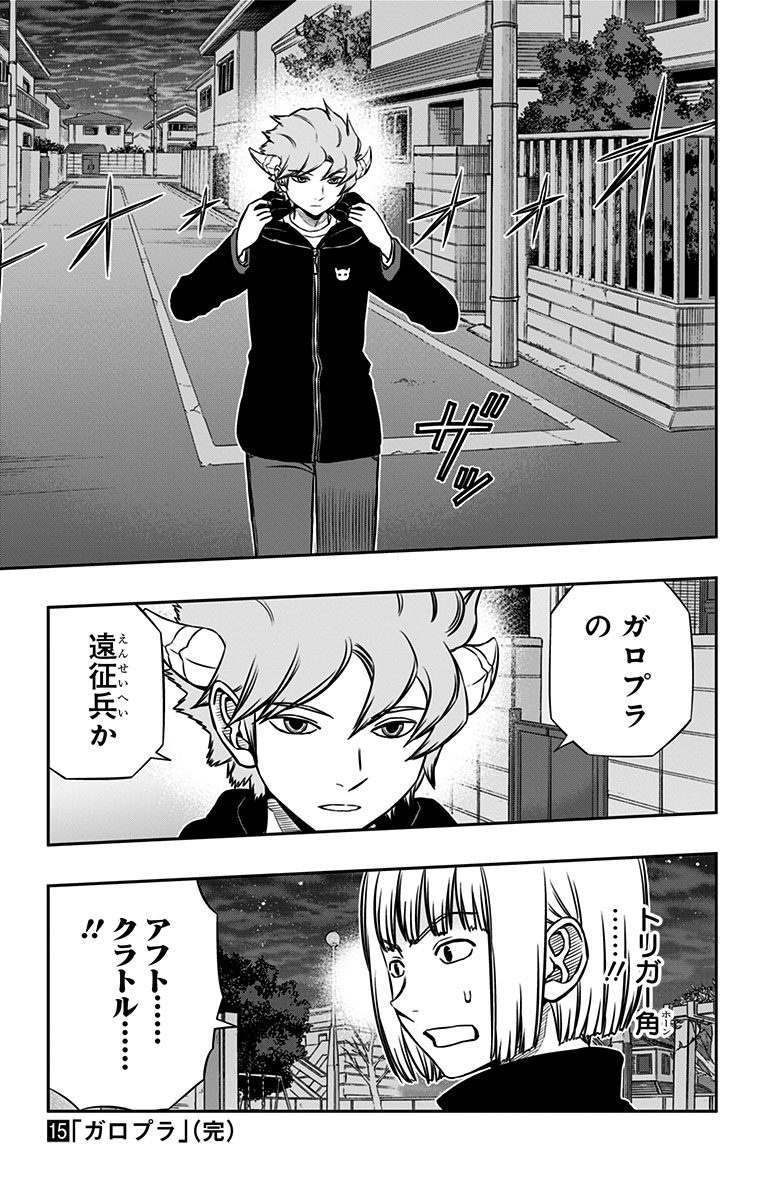 World Trigger Chapter 133 19ページ