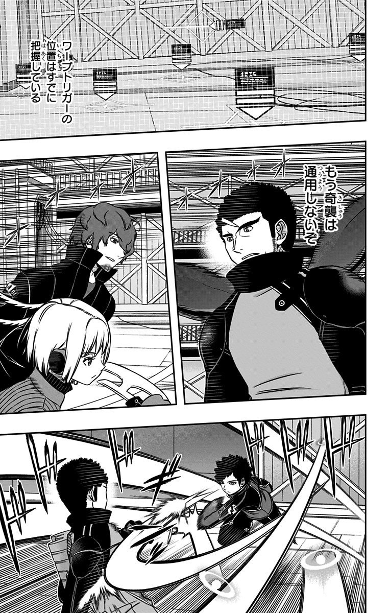 World Trigger Chapter 133 5ページ