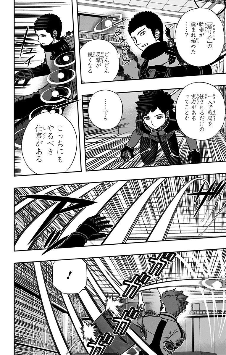 World Trigger Chapter 133 6ページ